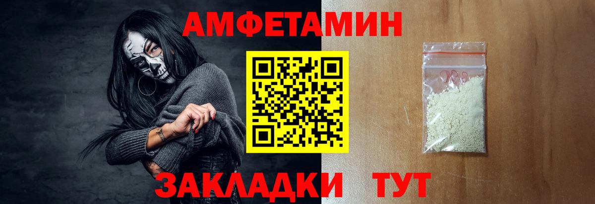 АМФ Premium  Вход с VPN  Амфетамин  Амфетамин  Бахчисарай 