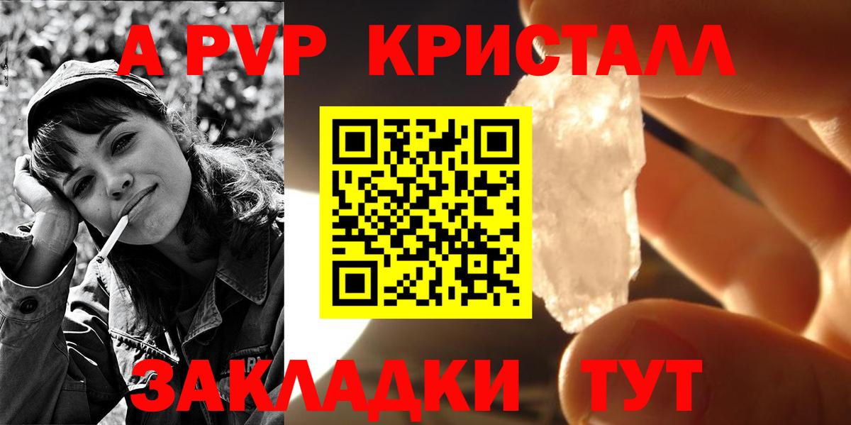 Alpha PVP СК   Бахчисарай  Гашиш  КОКАИН  МЕТ  Вход с VPN  Конопля  Меф   ГАШИШ 
