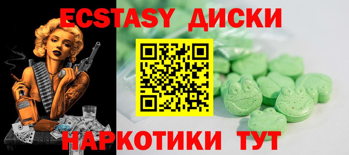 Ecstasy DUBAI Бахчисарай