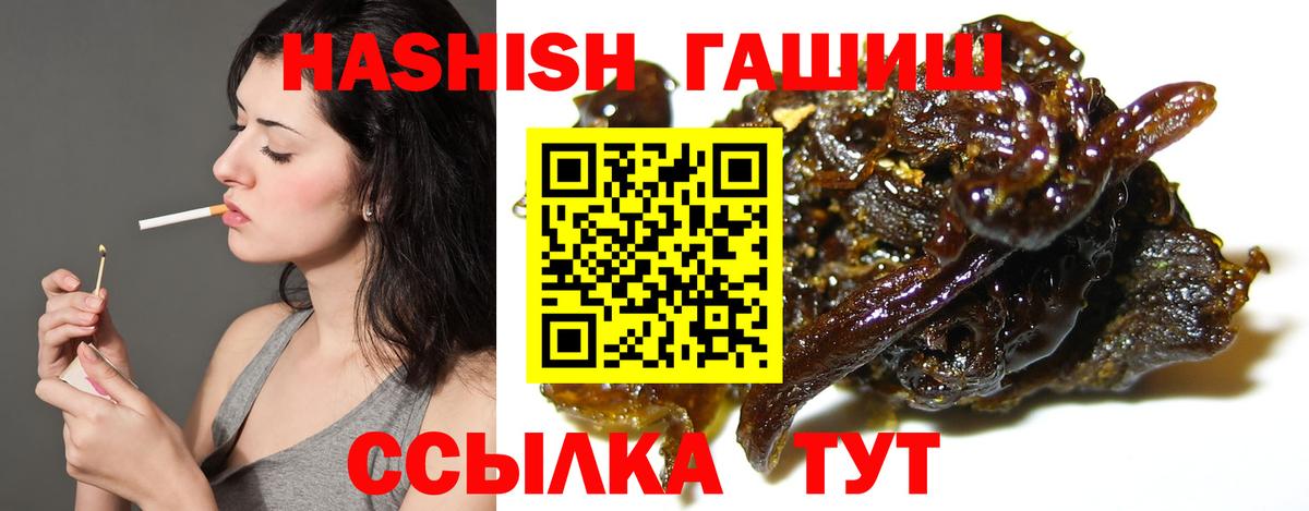Бахчисарай  ГАШ хэш  ГАШИШ VHQ  Вход с VPN 