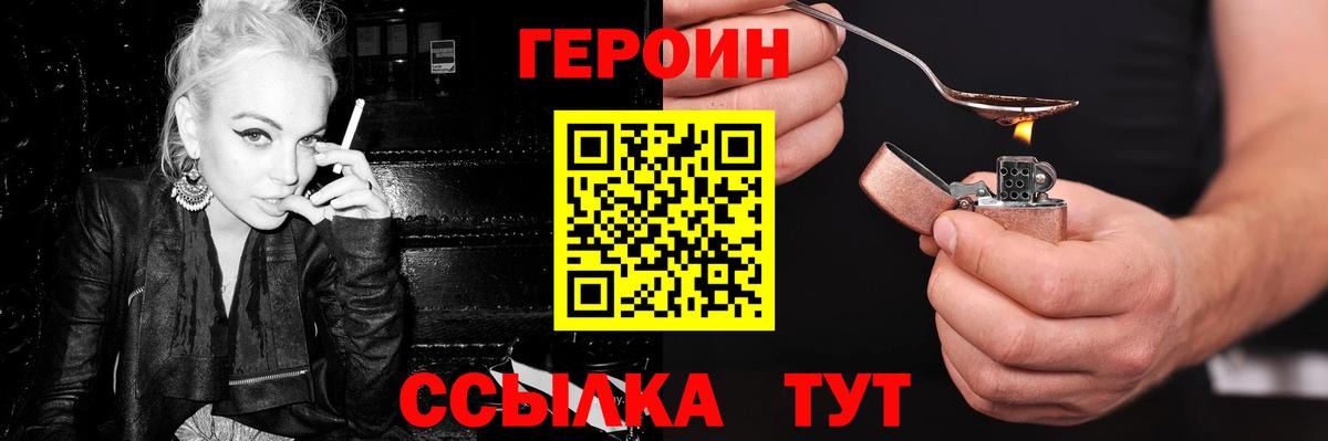 Героин  ГЕРОИН Heroin  Вход с VPN  Бахчисарай 