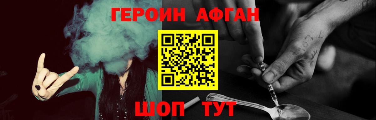 Героин белый Бахчисарай