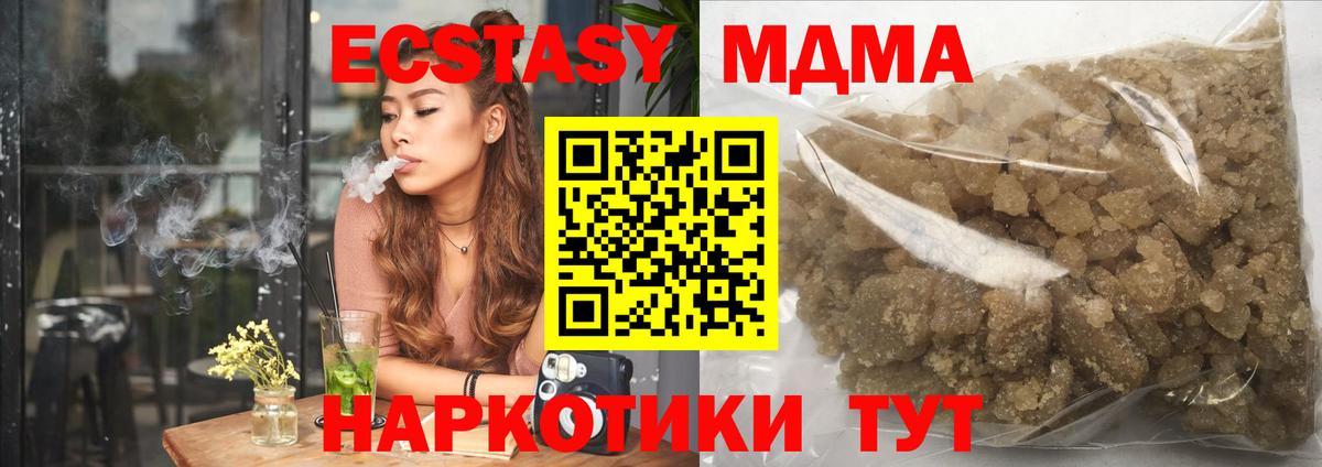MDMA VHQ  MDMA crystal  Вход с VPN  Бахчисарай 