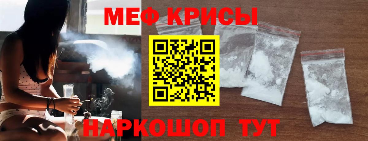 МЕФ  Мефедрон 4 MMC  Вход с VPN  Мефедрон mephedrone  Бахчисарай 