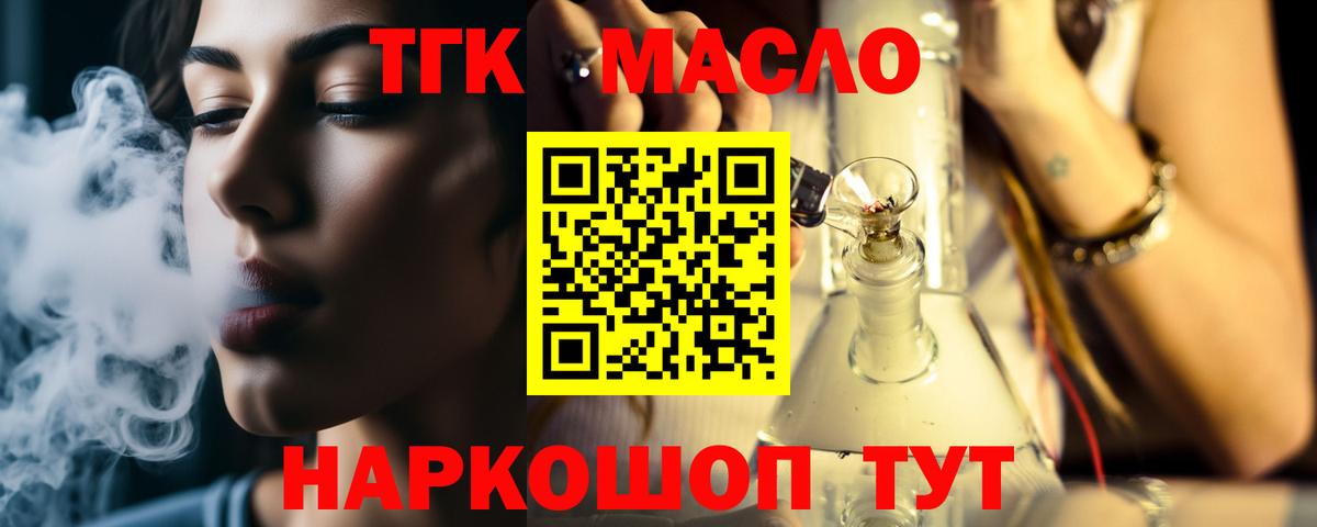 ТГК Wax  Вход с VPN  Бахчисарай 